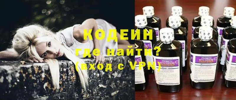 Codein Purple Drank  маркетплейс как зайти  Краснотурьинск  наркота 