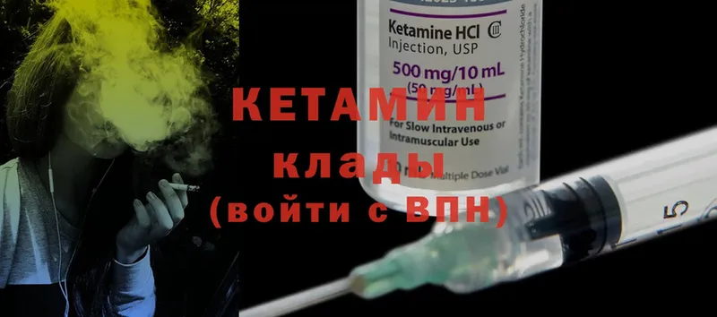 Кетамин ketamine  Краснотурьинск 